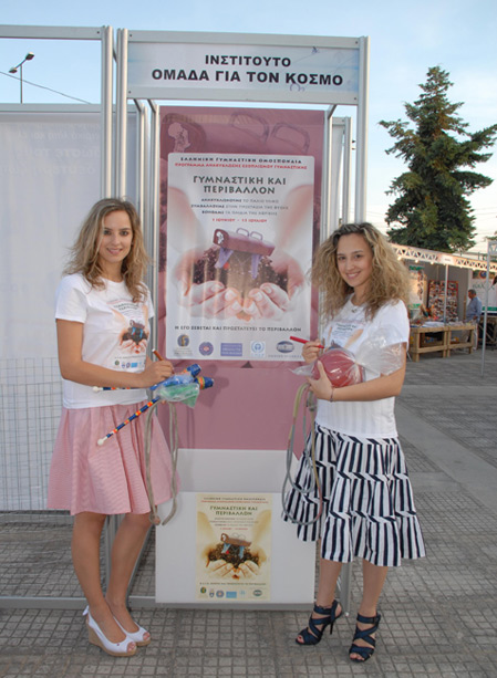 anakyklosi2009-pantazi-1